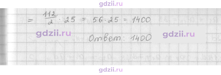 Скан решения номера 774