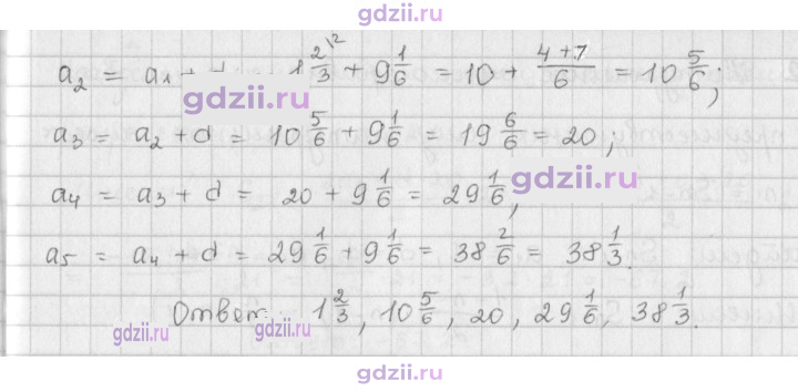 Скан решения номера 779