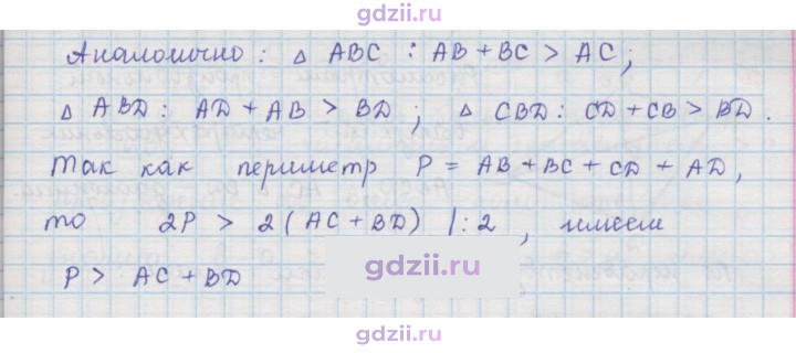 Скан решения номера 78