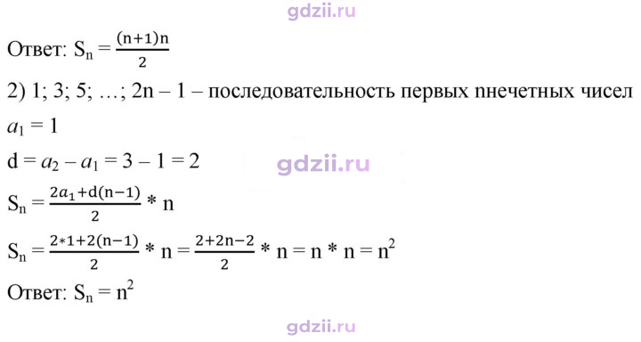 Скан решения номера 780