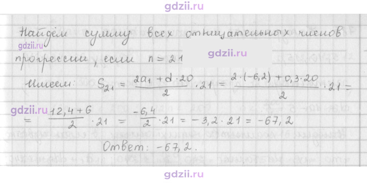 Скан решения номера 783