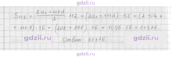 Скан решения номера 788