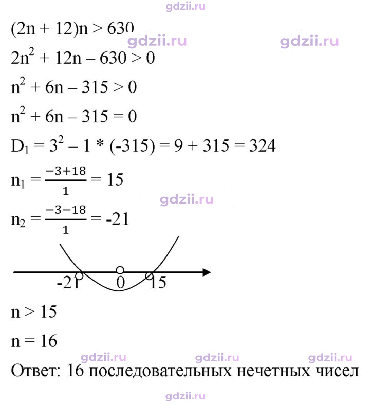 Скан решения номера 793
