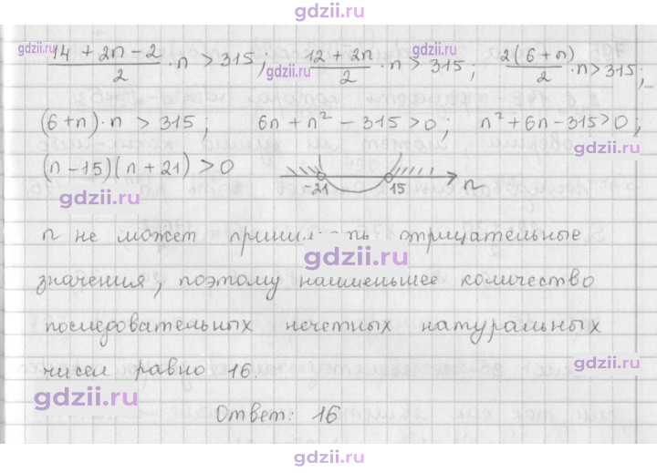 Скан решения номера 793
