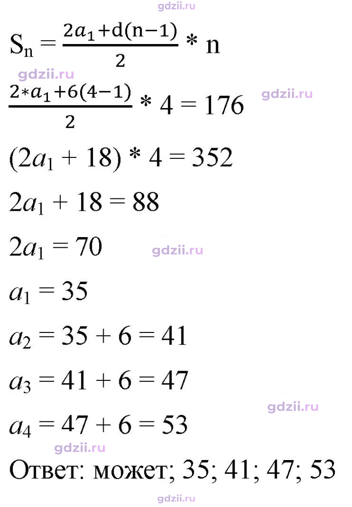 Скан решения номера 795