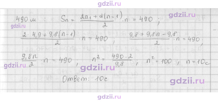 Скан решения номера 796