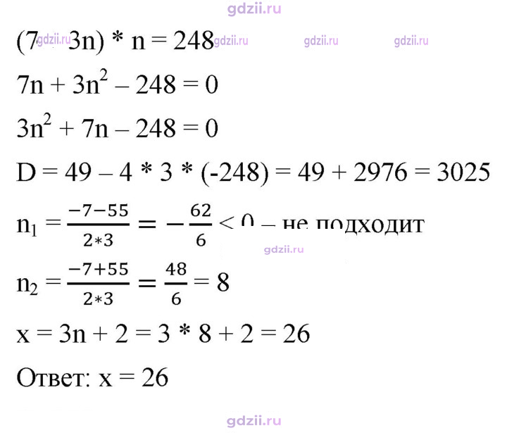 Скан решения номера 805
