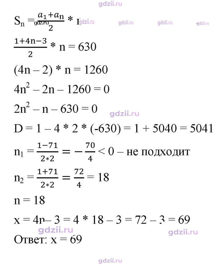 Скан решения номера 806