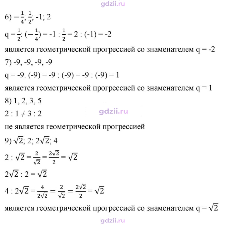Скан решения номера 817
