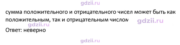 Скан решения номера 83