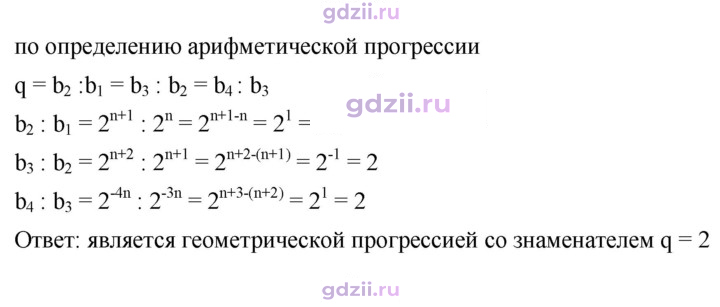 Скан решения номера 850