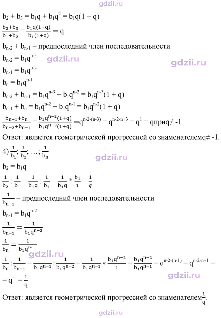 Скан решения номера 851