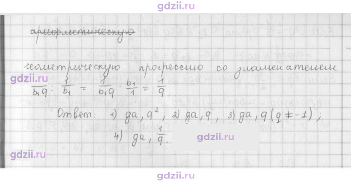 Скан решения номера 851