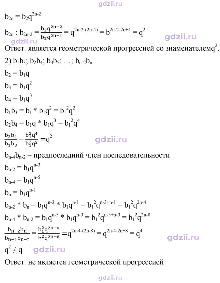 Скан решения номера 852