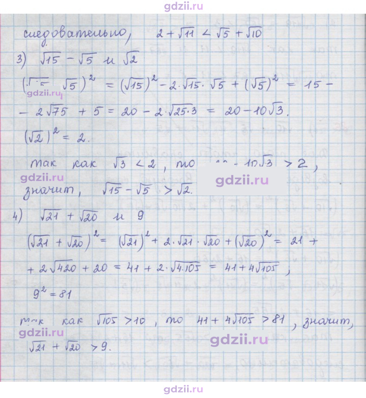 Скан решения номера 86