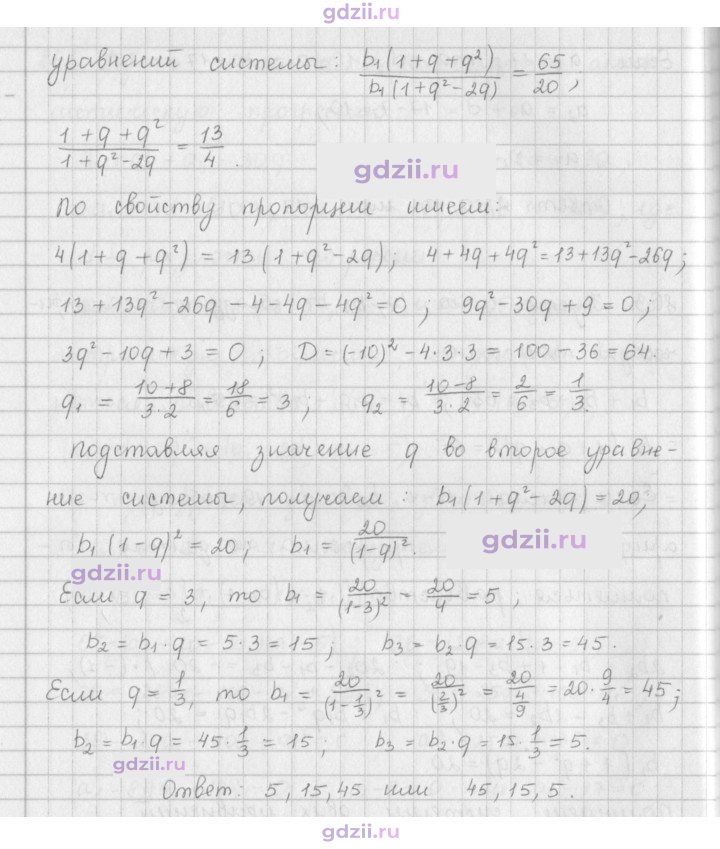 Скан решения номера 863