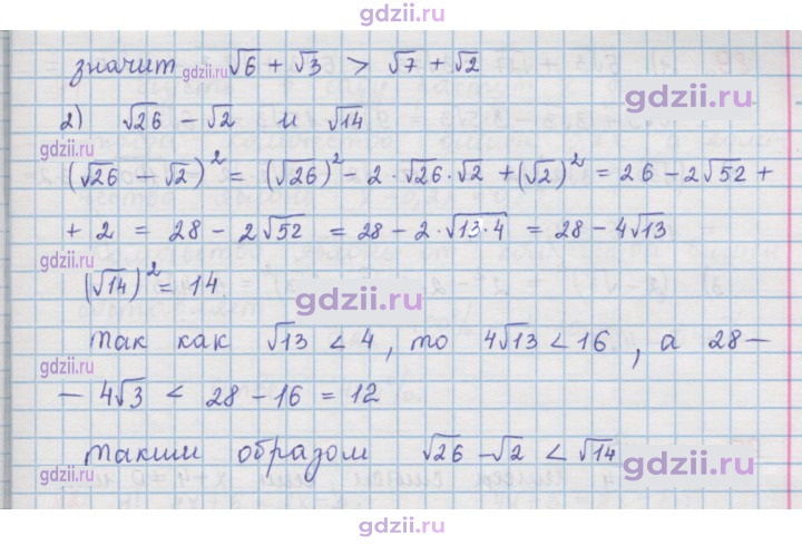 Скан решения номера 87