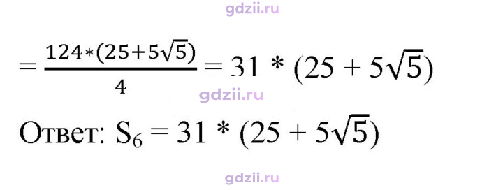 Скан решения номера 874