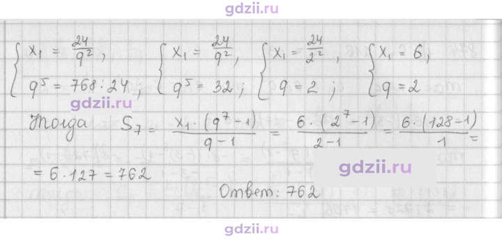Скан решения номера 875