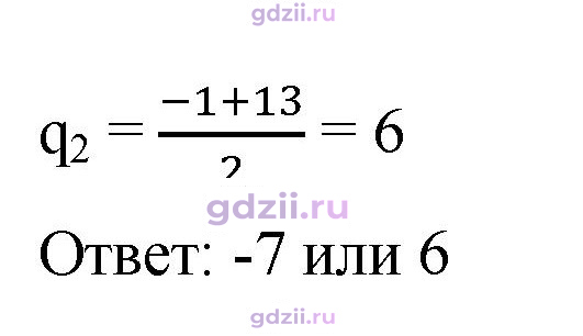 Скан решения номера 879
