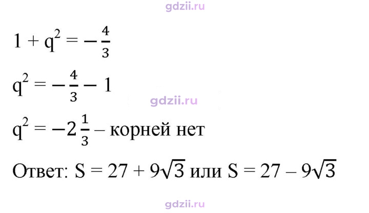 Скан решения номера 911