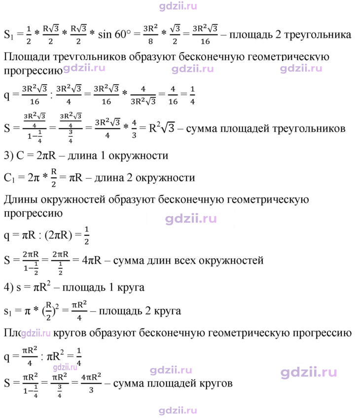 Скан решения номера 918