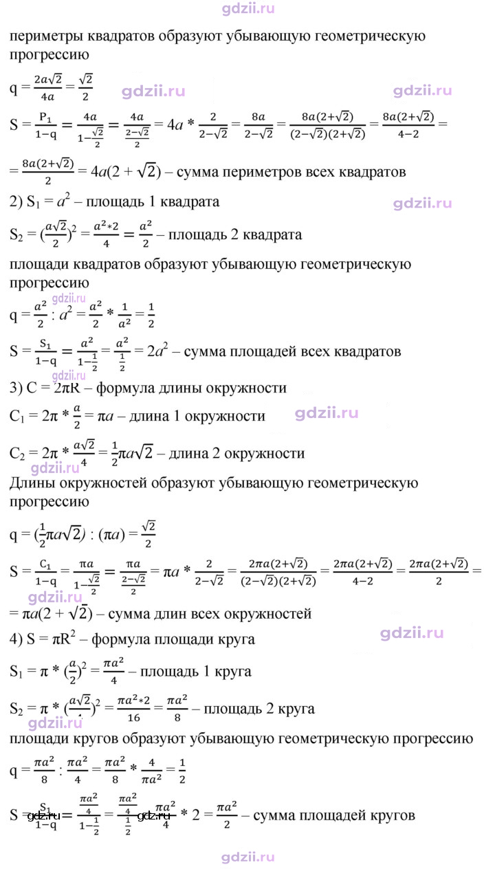 Скан решения номера 919
