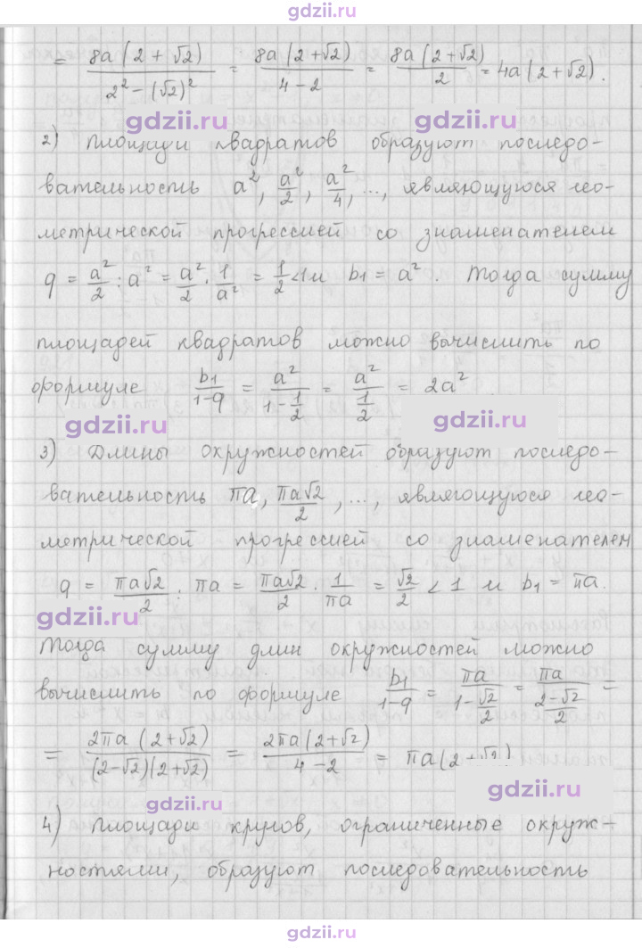 Скан решения номера 919