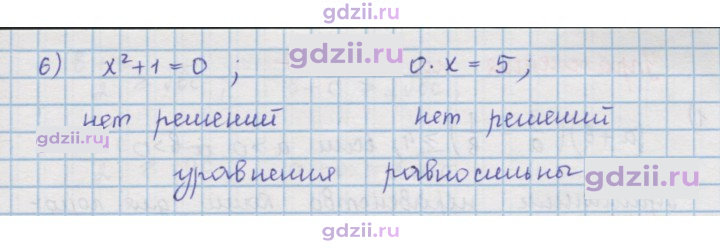 Скан решения номера 92