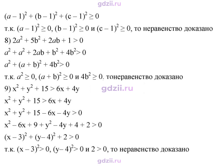 Скан решения номера 927