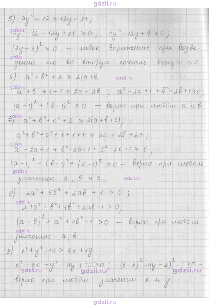 Скан решения номера 927