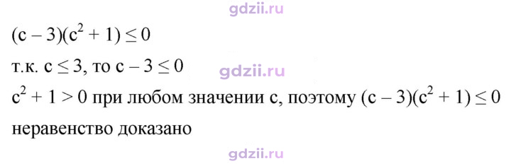 Скан решения номера 928