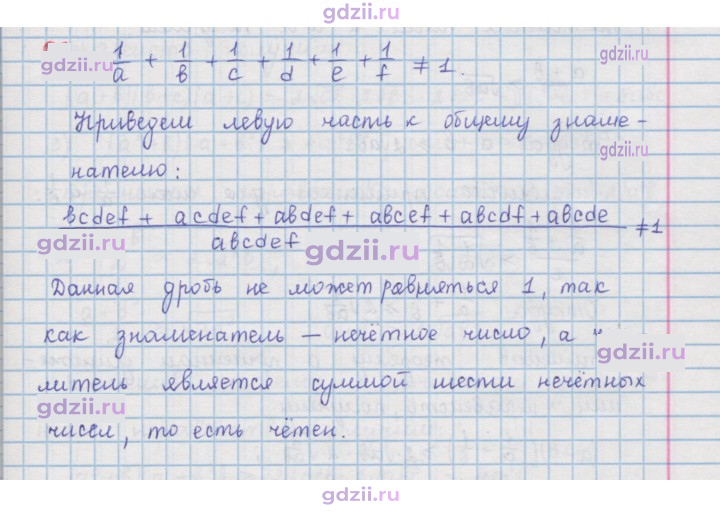 Скан решения номера 93