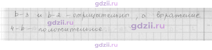Скан решения номера 930