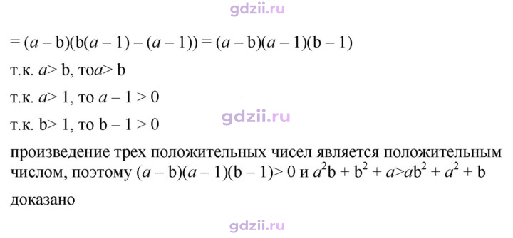 Скан решения номера 931