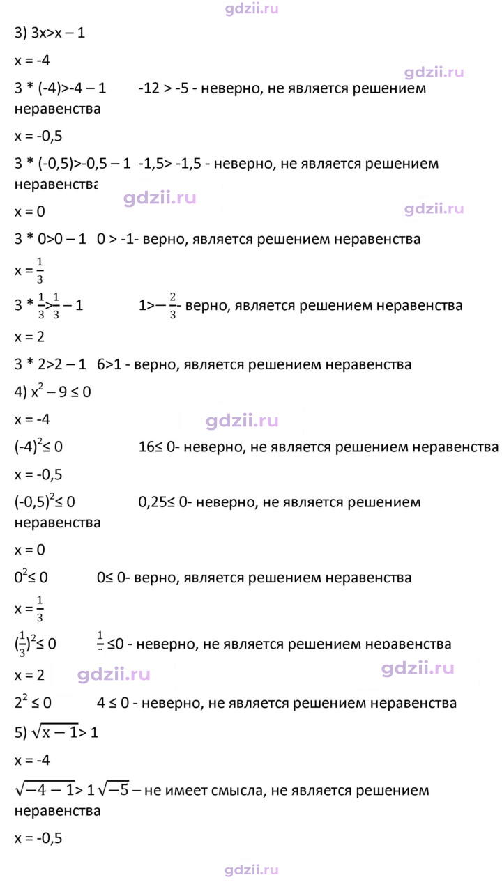 Скан решения номера 94