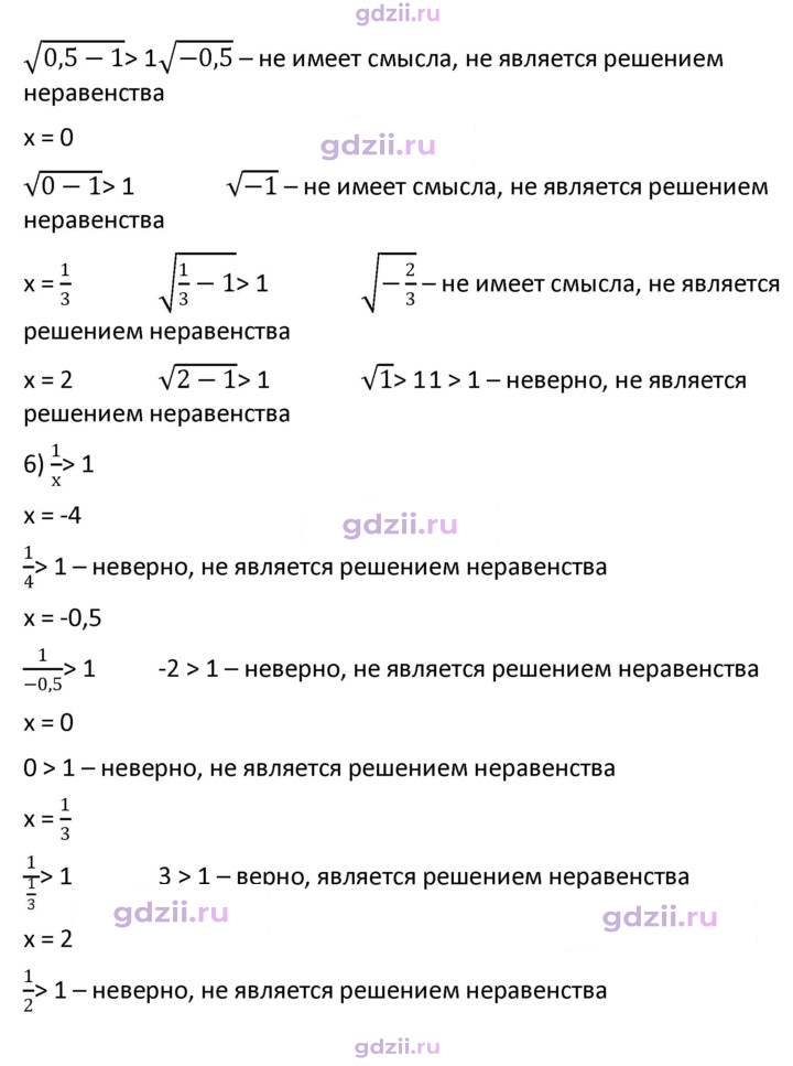 Скан решения номера 94