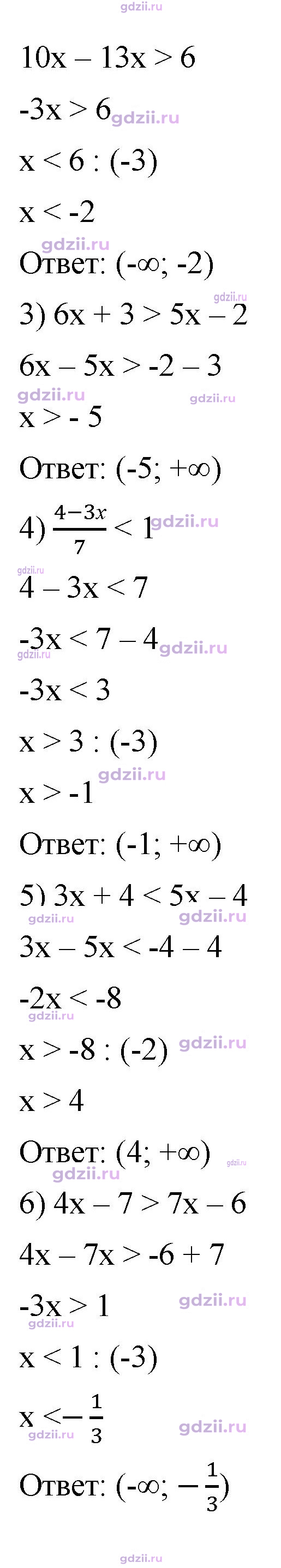 Скан решения номера 941