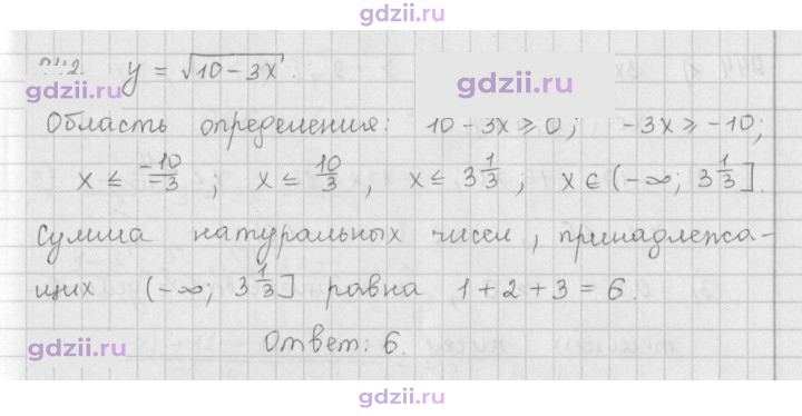 Скан решения номера 942