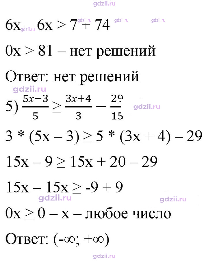 Скан решения номера 945