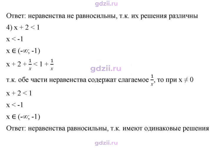 Скан решения номера 948