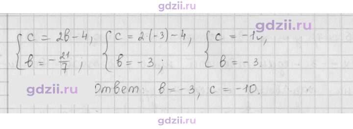 Скан решения номера 966