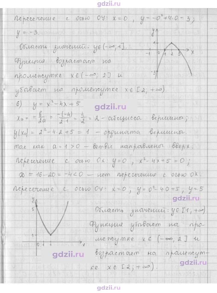 Скан решения номера 967