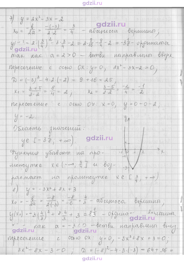 Скан решения номера 967