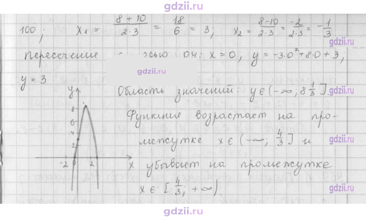 Скан решения номера 967