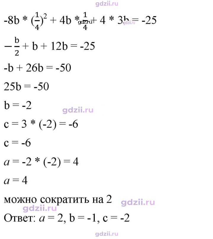Скан решения номера 972
