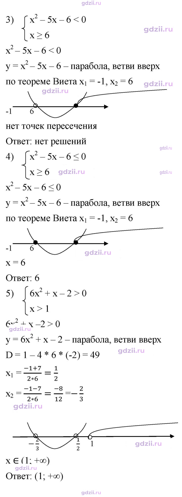 Скан решения номера 978