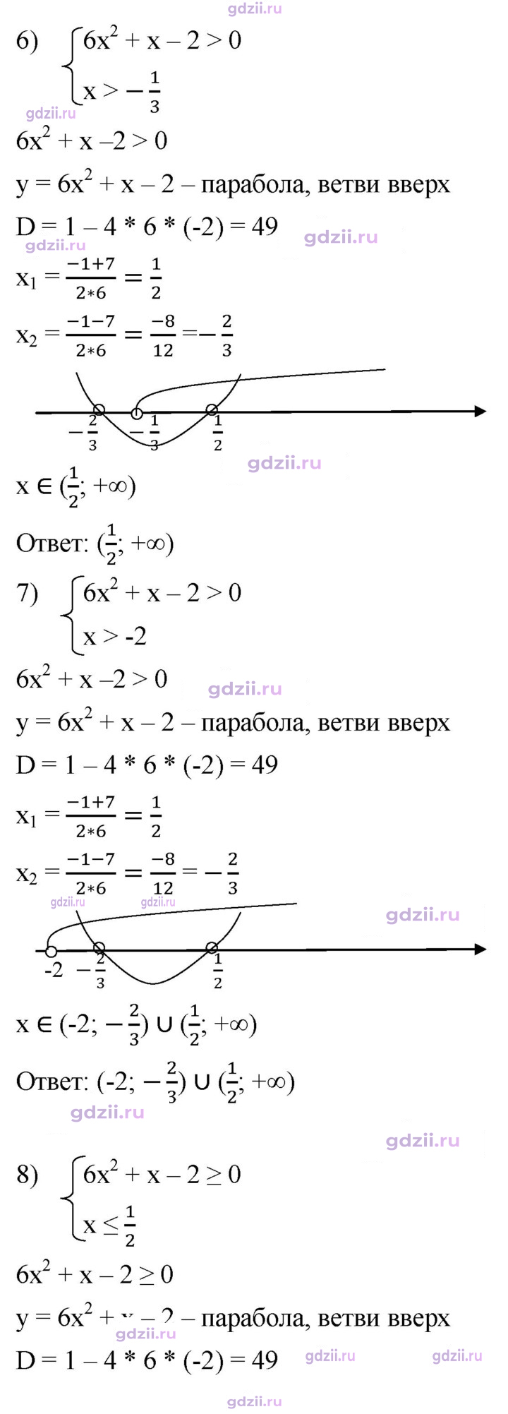 Скан решения номера 978
