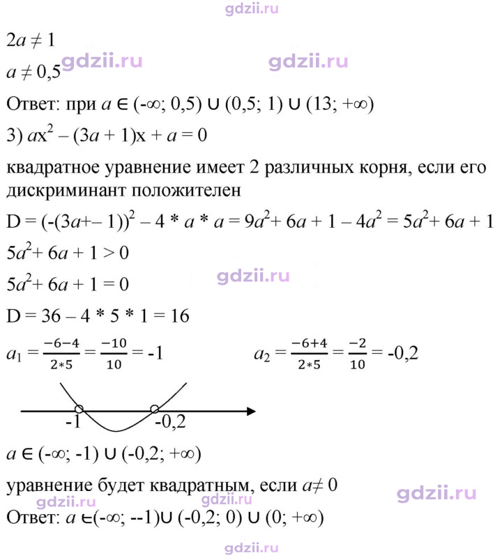 Скан решения номера 981