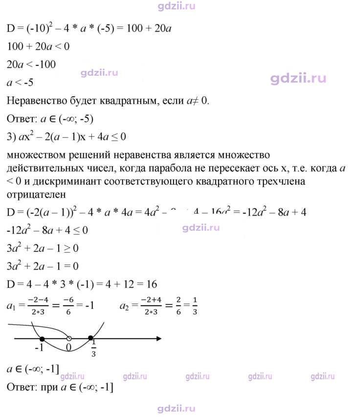 Скан решения номера 982